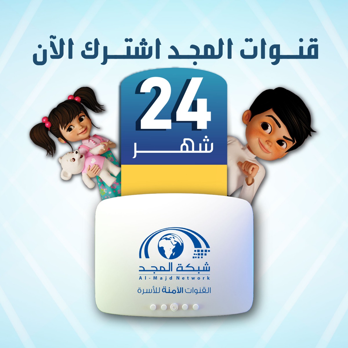 رسيفر المجد مع اشتراك 24 شهر product image 1