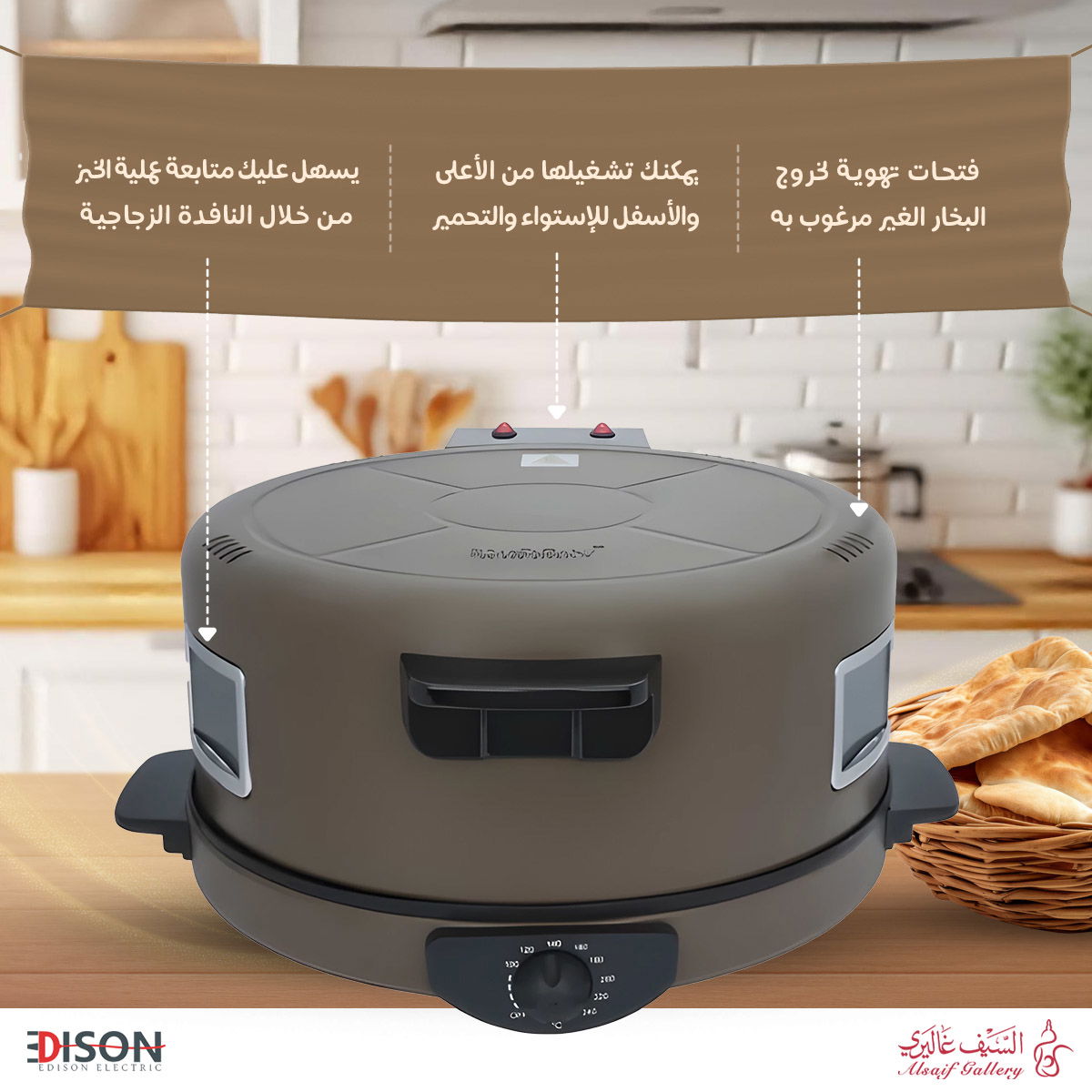 Edison Electric Baker, 40 Cm, 2200 Watt - Brown product image 6