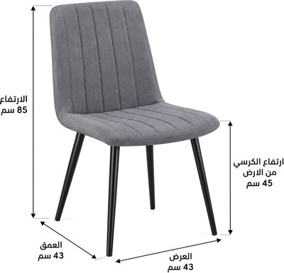 طاولة طعام خشب MDF مع 4 كراسي، 75×130×80 سم - رمادي product image 3
