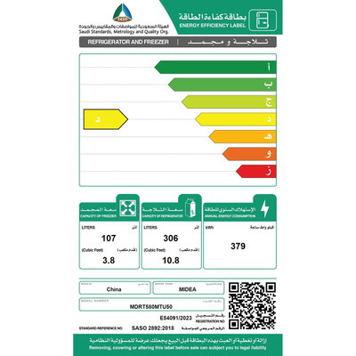 ثلاجة نو فروست ميديا، 413 لتر، 14.6 قدم، 2 باب، فريزر علوي، انفرتر، MDRT580MTU50 - فضي product image 3