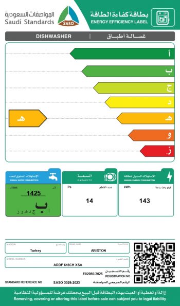 غسالة صحون اريستون، 14 مكان، 6 برامج، شاشة ليد، انفرتر، ARDF646CHXSA - رمادي product image 5