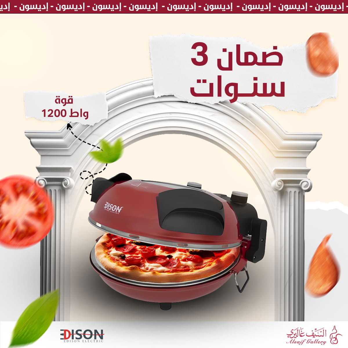 Edison Electric Baker, 1200 Watt - Red product image 12