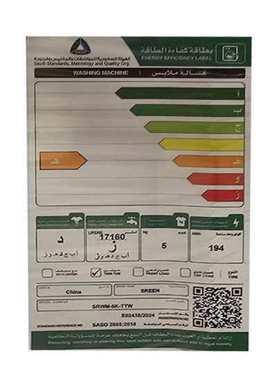 غسالة نصف اوتوماتيك سرين، 5 كجم، حوضين، تحميل امامي، SRWM-5K-TTW - ابيض product image 6