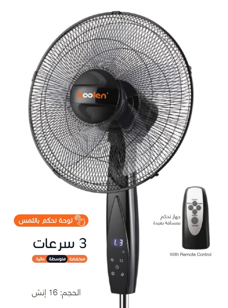 Koolen Stand Fan 807100025, 50W, 3 Speeds, 5 Blades, 16 Inch, LED Display with Touch Control, Remote Control, Circular Base - Black product image 2