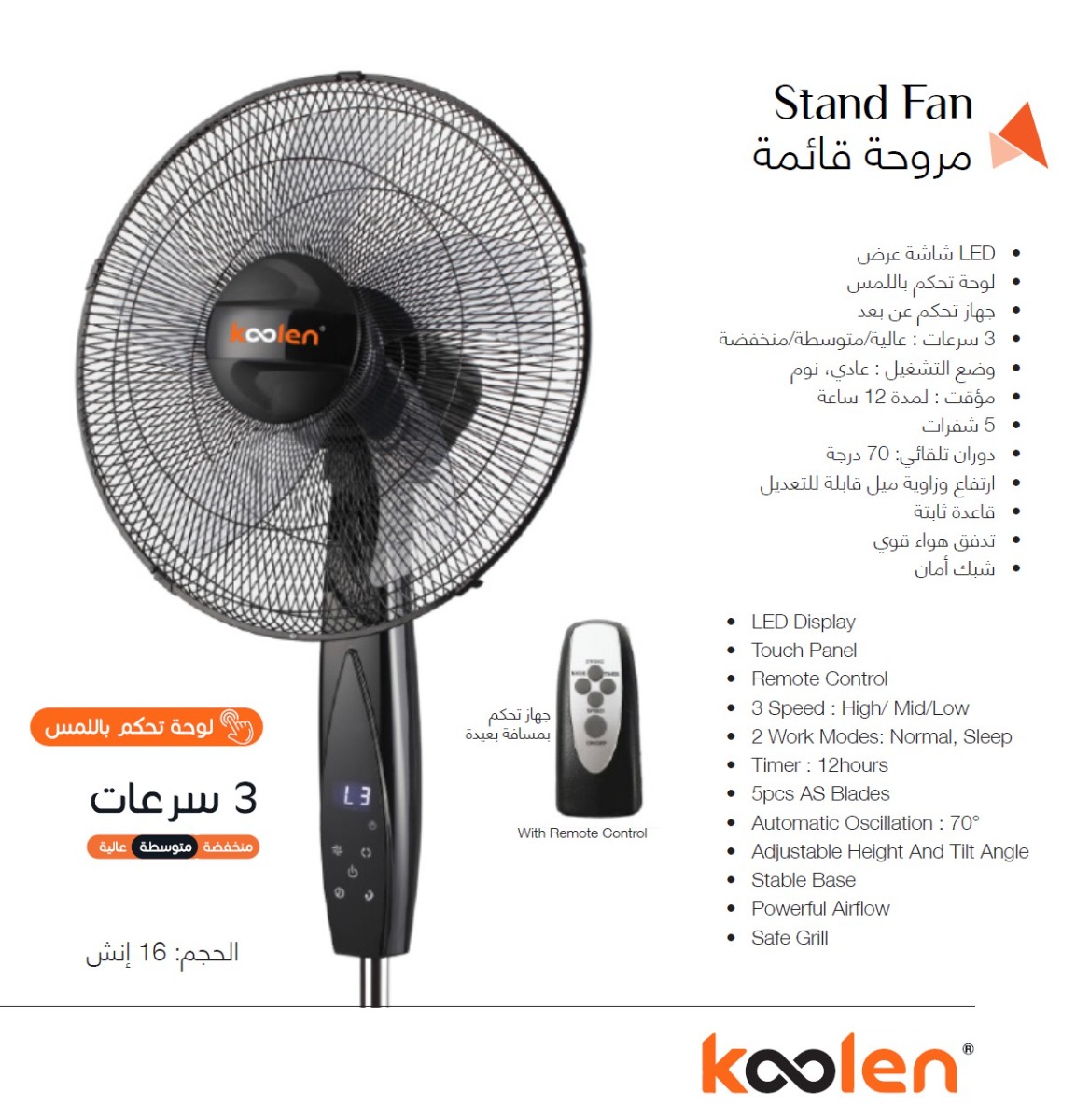 Koolen Stand Fan 807100025, 50W, 3 Speeds, 5 Blades, 16 Inch, LED Display with Touch Control, Remote Control, Circular Base - Black product image 3