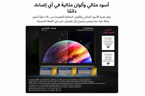 تلفزيون سمارت ال جي، 65 بوصة، 4K، OLED، نظام ويب اوس، OLED65G66LW - اسود product image 2