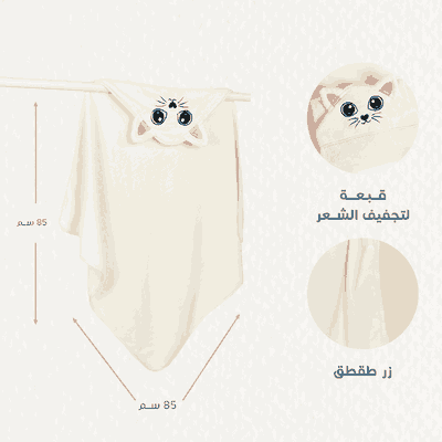 منشفة رضيع كورال فليس ريفي، 85×85 سم - اوف وايت product image 4