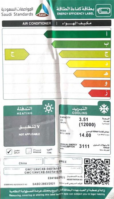مكيف سبيليت ايه آى بلس جري، 12000 وحدة تبريد، بارد فقط، تحكم ذكي، انفرتر، GWC12AVCXB-S6DTA1E/I - ابيض product image 2
