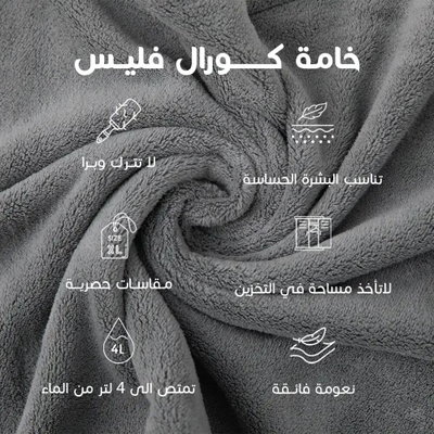 كابا لاطفال كورال فليس ريفي، 100×90 سم، مخيوط من الجانبين - رمادي product image 5