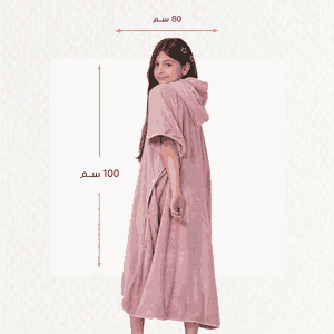 كابا لاطفال كورال فليس ريفي، 100×90 سم، كبسولة من الجانبين - اوركيد product image 2