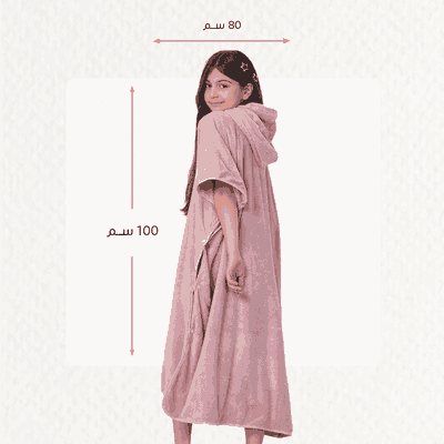 كابا لاطفال كورال فليس ريفي، 100×90 سم، كبسولة من الجانبين - اوركيد product image 2
