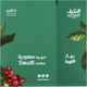 قهوة سعودية السيف، 20 جم، 8 اظرف - حمصة غامق product image 1