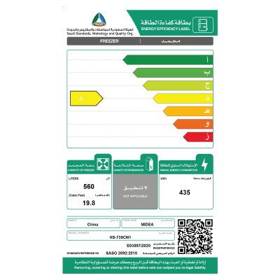 فريزر افقي ميديا، 560 لتر، 19.8 قدم، 2 باب، HS739CN1 - ابيض product image 3
