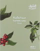 قهوة وسط سادة السيف، 200 جرام product image 1