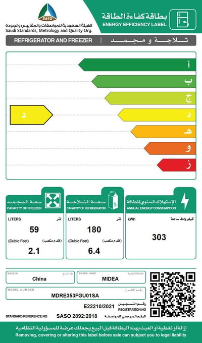 ثلاجة نوفروست ميديا، 239 لتر، فريزر علوي، MDRE353FGU01SA - ابيض product image 5
