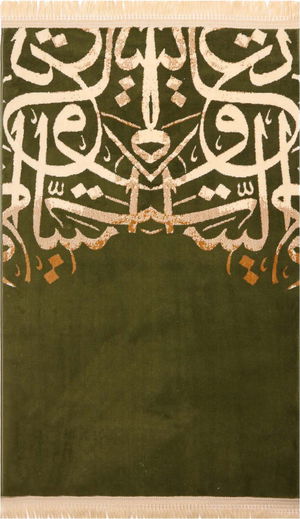 سجادة صلاة الخط العربي، 110×70 سم، سماكة 8 ملم، RT-LE1-8-04 - زيتي product image
