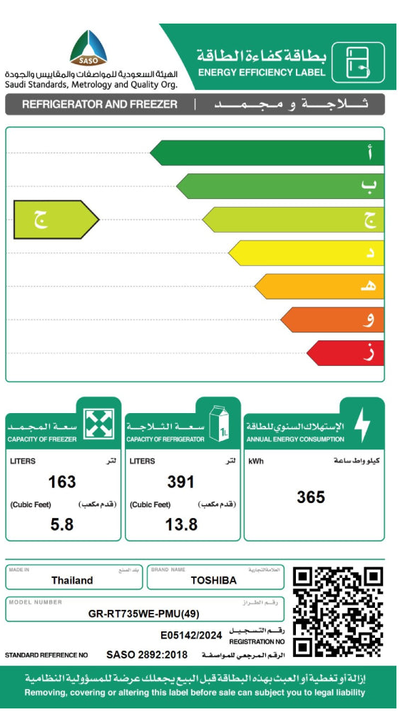 ثلاجة فريزر علوي توشيبا، 19.4 قدم، 550 لتر، انفرتر، تجميد بالبخار، شاشة عرض، GR-RT735WE-PMU(49) - فضي product image 6