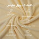 منشفة رضيع كورال فليس ريفي، 85×85 سم - اصفر product image 5