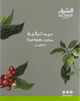 قهوة تركي غامق بالهيل السيف، 200 جرام product image 1