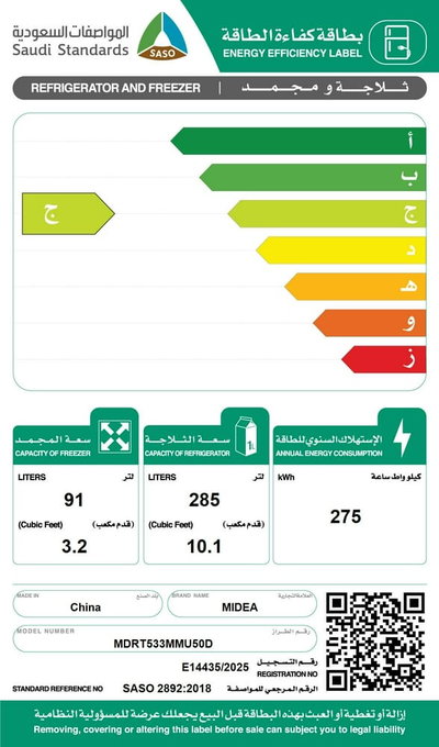 ثلاجة نوفروست ميديا، 376 لتر، انفرتر، فريزر علوي، MDRT533MMU50D - فضي product image 2