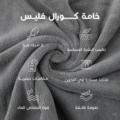 منشفة اطفال كورال فليس ريفي، 140×80 سم - رمادي product image 4