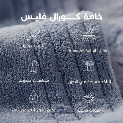 كابا لاطفال كورال فليس ريفي، 90×75 سم، مخيوط من الجانبين - بترولي ازرق product image 3