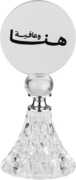 ستاند ترحيب هنا وعافية زجاج السيف غاليري، 6x6x14 سم - شفاف product image