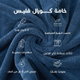كابا لاطفال كورال فليس ريفي، 75×70 سم، كبسولة من الجانبين - ازرق product image 5