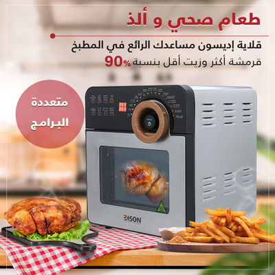 قلاية هوائية إديسون، 1700 واط، 14.5 لتر - فضي product image 9