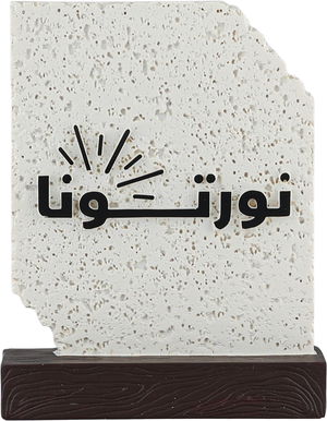 ستاند ترحيب جبس السيف غاليري، 13x4x17 سم، نورتونا - ابيض بني غامق product image