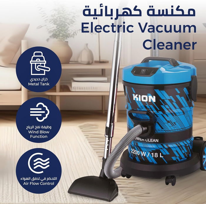 مكنسة كهربائية برميل كيون، 2200 وات، 18 لتر - ازرق product image 3