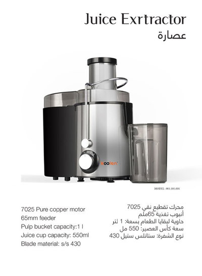 عصارة فواكة كولن، 400 واط، 550 مل، 801101001 - اسود product image 3