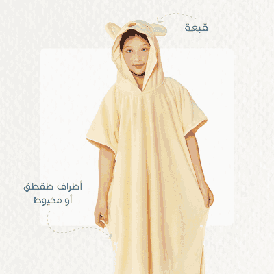 كابا لاطفال كورال فليس ريفي، 100×80 سم، كبسولة من الجانبين - اصفر product image 7