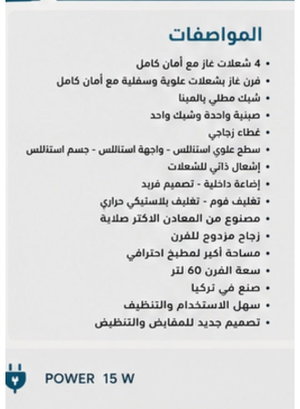 موقد غاز كومتيل، 57×57 سم، 4 شعلة، LF66GG-40 - فضي product image 2