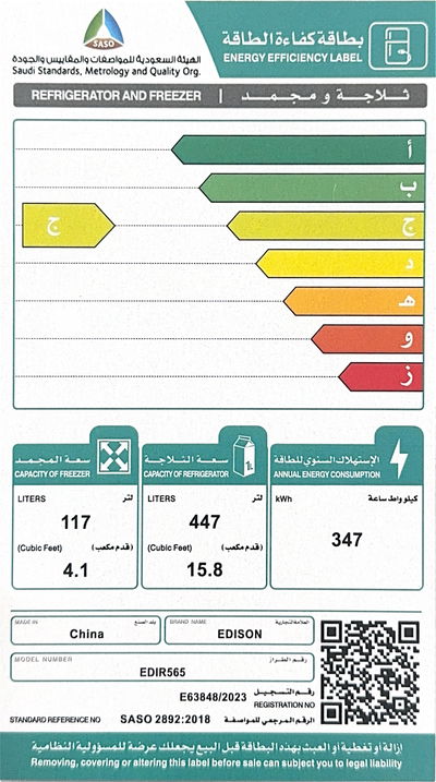 ثلاجة انفرتر إديسون، 564 لتر، 19.9 قدم، 2 باب، فريزر علوي، EDIR565 - فضي product image 5