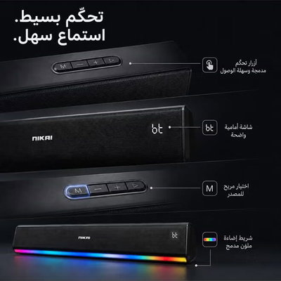 مكبر صوت نيكاي، 80 واط، اضاءة RGB، شاشة ديجيتال، يدعم الاتصال بالبلوتوث، NSB300RGB - اسود product image 2