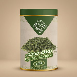 Sorrah Can Of Dried Mint, 120 Grams product image