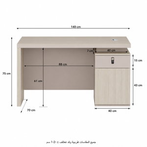 مكتب إداري مودرن خشب MDF، 140x70x75 سم - خشبي فاتح product image 2