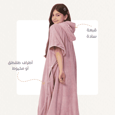 كابا لاطفال كورال فليس ريفي، 100×90 سم، كبسولة من الجانبين - اوركيد product image 7