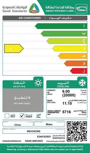 مكيف شباك ميديا، 20500 وحدة تبريد، بارد فقط، WDV24CWG - ابيض product image 2