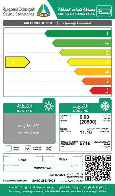مكيف شباك ميديا، 20500 وحدة تبريد، بارد فقط، WDV24CWG - ابيض product image 2