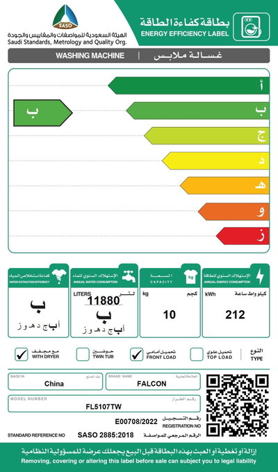 غسالة ملابس أوتوماتيك بمجفف فالكون، سعة الغسيل 10 كجم، سعة التجفيف 7 كجم، تحميل أمامي، 12 برنامج، 1400 دورة في الدقيقة، FL5107TW - أبيض product image 2