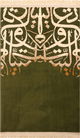 سجادة صلاة الخط العربي، 110×70 سم، سماكة 4 ملم، RT-LE1-5-04 - زيتي product image 1
