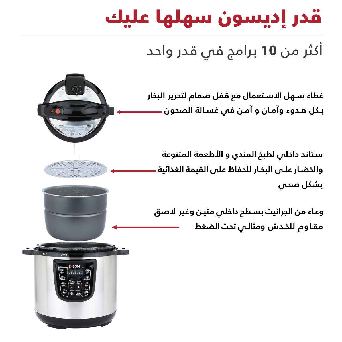 قدر ضغط كهربائي استيل إديسون السيف غاليري، 1200 واط، 8 لتر، وعاء داخلي جرانيت، 10 وظائف، GT801-W - أسود فضي product image 4