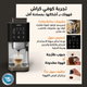 ماكينة قهوة اوتوماتيك كراش إكسبيرينس كروبس، 1370 واط، 1.8 لتر، 15 بار، SA403BM0 - اسود product image 19