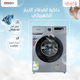 غسالة أوتوماتيكية إديسون، 8 كجم، 15 برنامج، تعبئة أمامية، EDSF08 - أسود product image 7