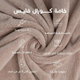 كابا لاطفال كورال فليس ريفي، 90×75 سم، مخيوط من الجانبين - بيج product image 5