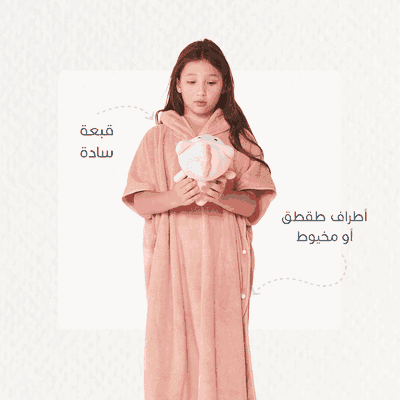 كابا لاطفال كورال فليس ريفي، 100×90 سم، كبسولة من الجانبين - سيمون product image 6