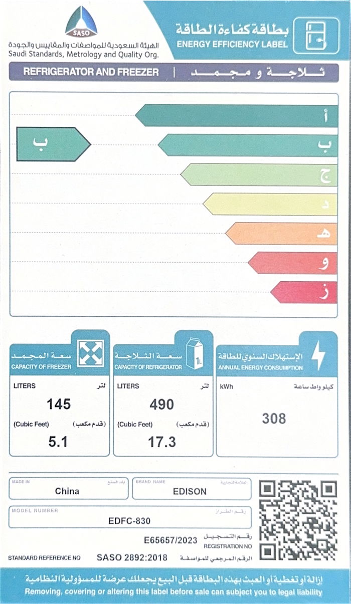 ثلاجة نوفروست إديسون، 2 باب، 22.42 قدم، 635 لتر، فريزر علوي، EDFC-830 - أسود product image 4