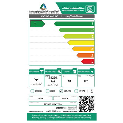 غسالة ملابس ميديا، 10 كجم، 14 برنامج، انفرتر، 1400 دورة في الدقيقة، MF200W100W1TSA - اسود product image 2